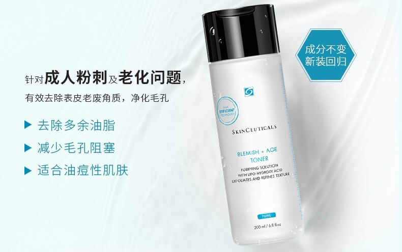 SkinCeuticals Blemish and Age Toner Solution 修丽可果酸复颜爽肤水 200ml,到手31欧,原价40.95欧!特价!