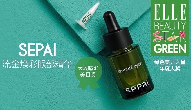 Sepai 流金眼精华15ml 金晨王霏霏推荐!,到手50.36欧,原价71.95欧!