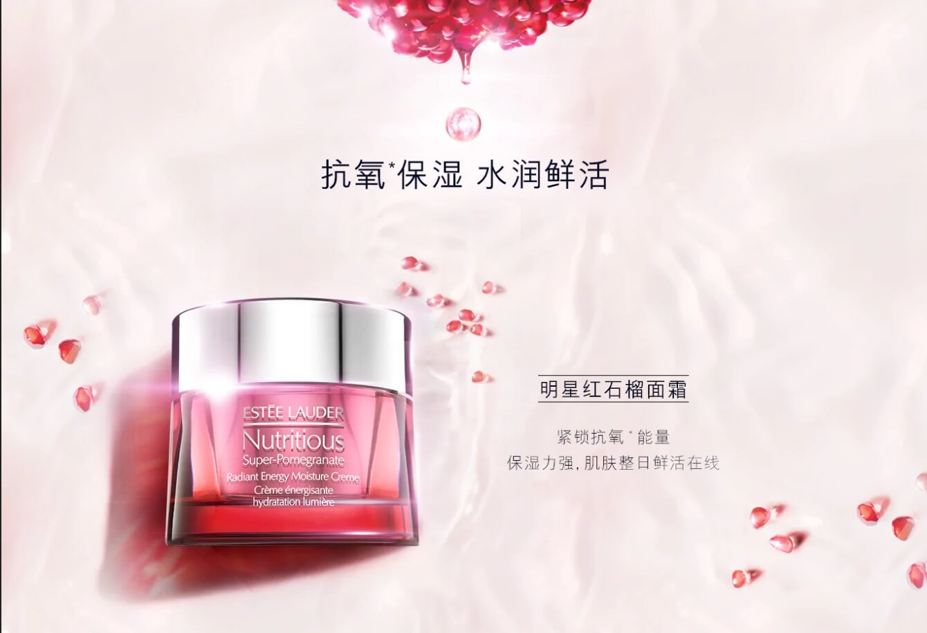 Estée Lauder 雅诗兰黛鲜活亮采红石榴面霜 50ml 保湿抗污排浊抗氧化,到手41.84欧,原价64欧!!