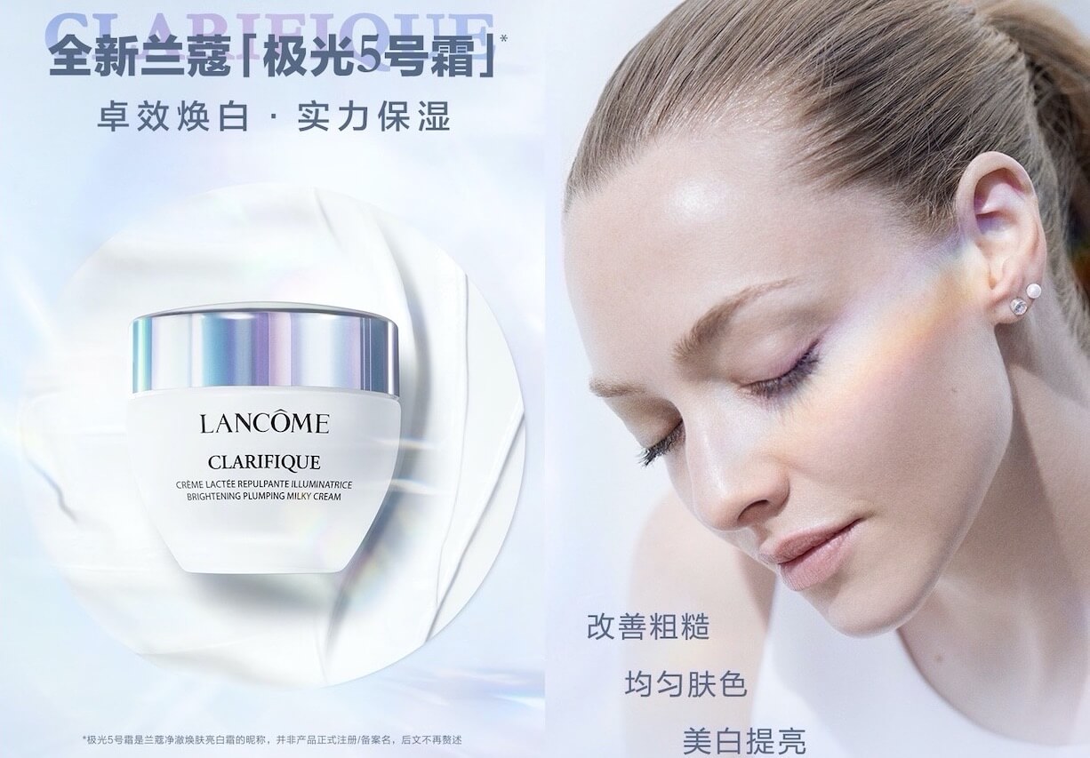 Lancôme 兰蔻净澈焕肤亮白霜 50ml 极光面霜 锁水保湿滋润,到手63欧,原价88.45欧!特价!