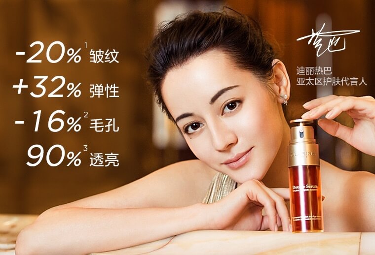林允推荐 娇韵诗 Clarins Double Serum 双管精华 30ML两瓶装,到手110.53欧,原价164.96欧!!