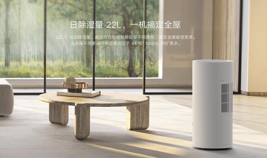 米家智能除湿机 22L 大除湿量 五重降噪设计 智能除湿，到手200.69欧，原价476欧！！