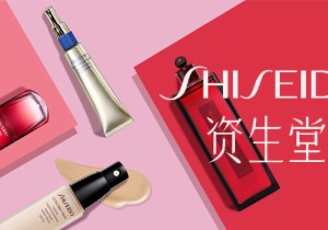 日本著名的化妆品品牌资生堂 Shiseido 全场6.7折起!资生堂红腰子精华+眼霜套装仅£114!