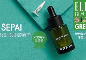 西班牙贵妇品牌 Sepai 全场满59欧8折!送两个小样!